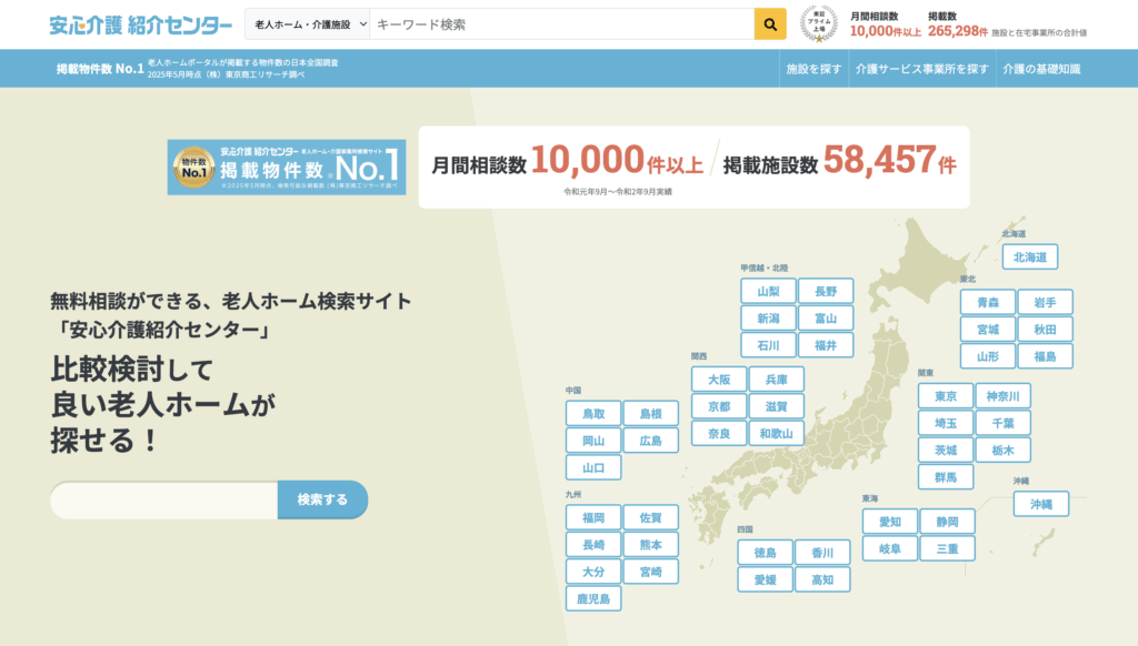 かいごDB