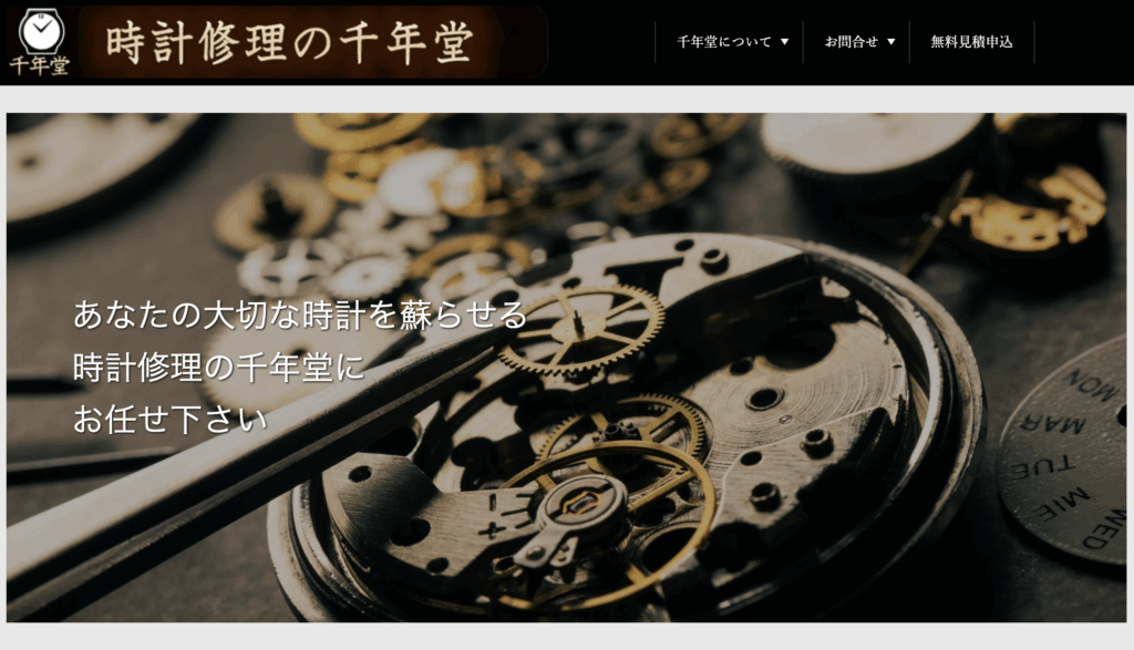 千年堂