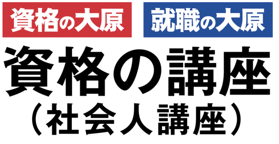 大原