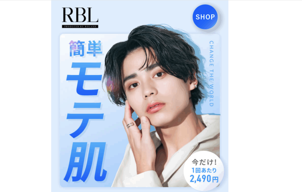 RBL_ローランドビューティーラウンジ