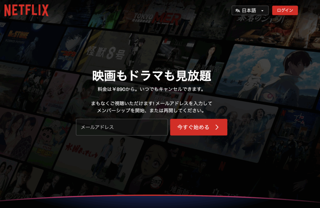 Netflix