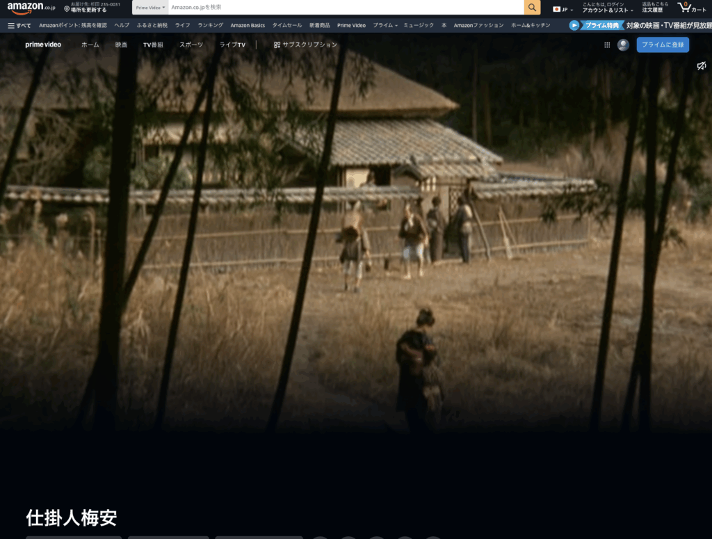 Prime Video
